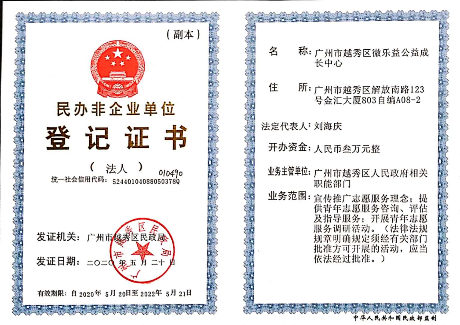 微信图片_20201105122607.jpg